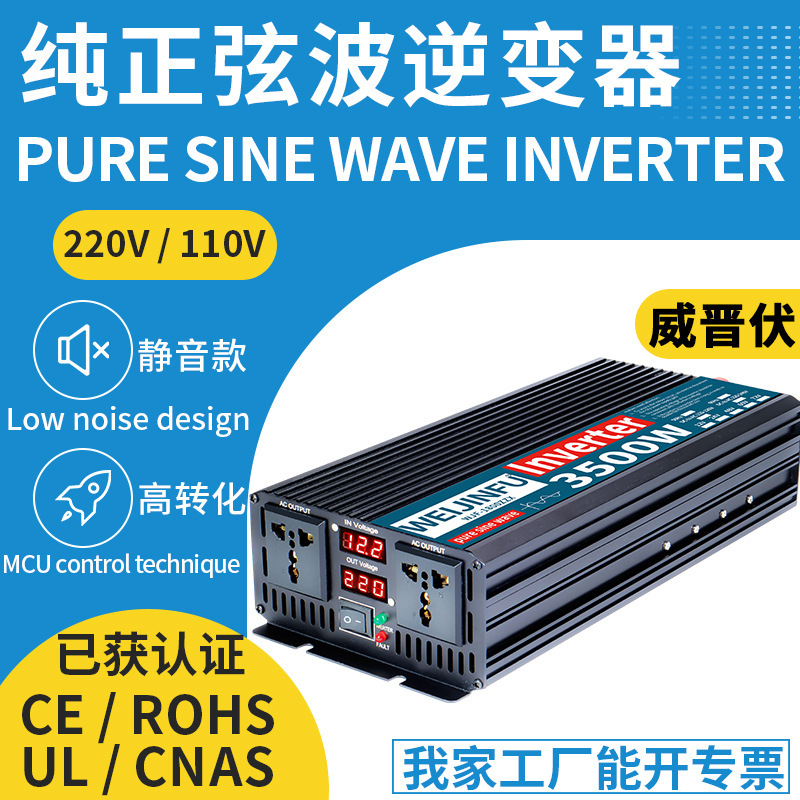 Weijinv pure sine wave inverter car 24v48v6072v12v to 220v high power voltage converter Weijinv pure sine wave inverter car 24v48v6072v12v to 220v high power voltage converter