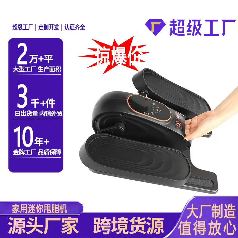 跨境新款小包裹老人肢体训练器桌下腿部锻炼踏步车迷你电动椭圆机