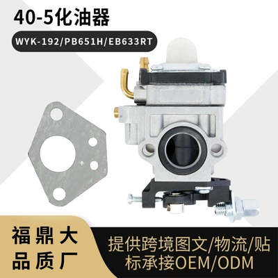 40-5 Karbürator 40 43 49Cc Pb651H Pb755Sh B633Rt Otbiçən