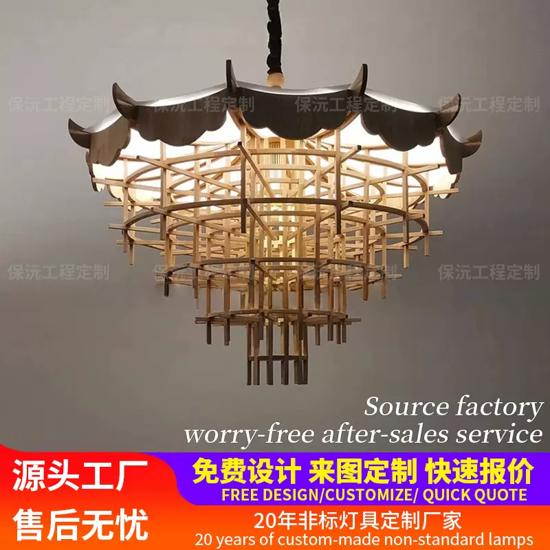 新中式餐厅包间灯具家用客厅吊灯酒店前台展厅茶楼火锅店木艺灯饰