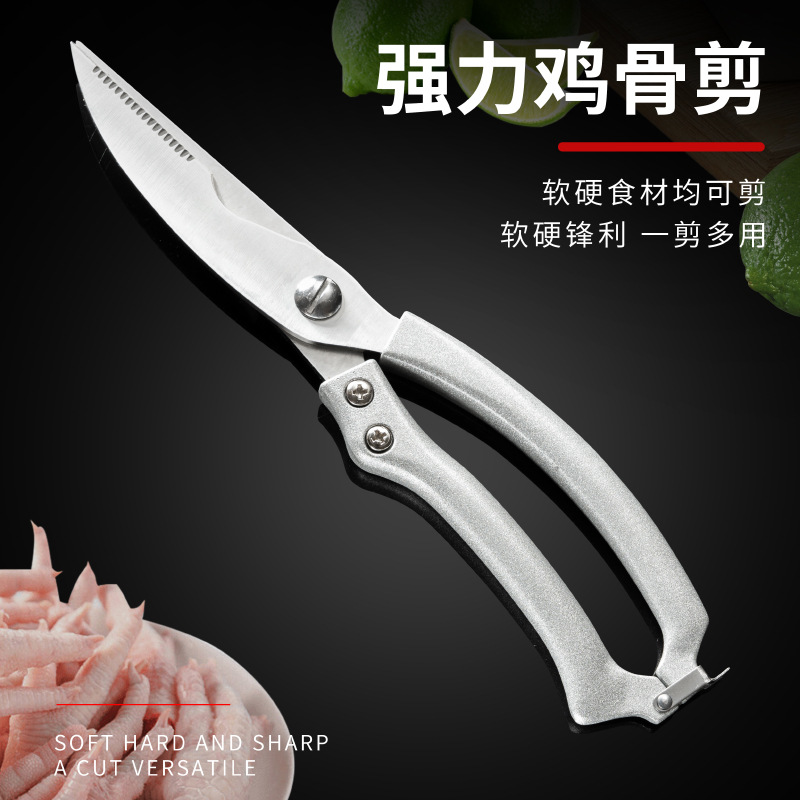 Potentes tijeras de hueso de pollo tijeras de acero inoxidable tijeras de cocina especial para el hogar de hueso de pollo tijeras multifuncionales de hueso de pescado