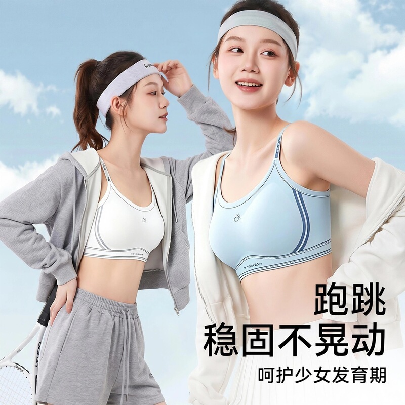 Soft Teenage Girls' Underwear for Development Period, Sports Shock-Proof Vest for Junior and Senior High School Students, Lift-Up Corrective Anti-Exposure Bra Soft Teenage Girls' Underwear for Development Period, Sports Shock-Proof Vest for Junior and Senior High School Students, Lift-Up Corrective Anti-Exposure Bra