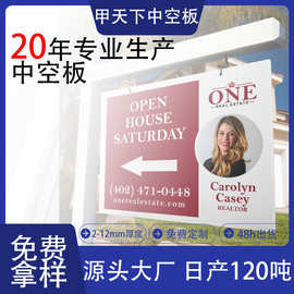 深圳中空板水果箱广告牌投票台防水隔板空心塑胶万通pp板定制硬板