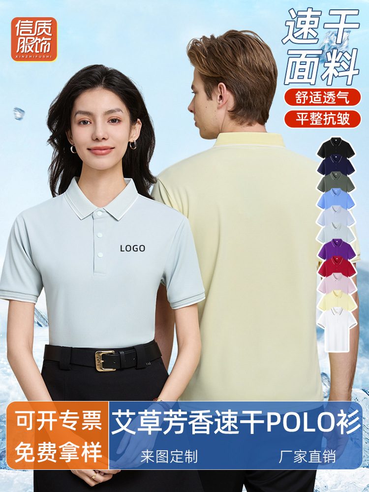 Camisas de polo personalizadas logotipo secado rápido mangas cortas diy compañía strip blanco gimnasio con solapa camiseta de trabajo