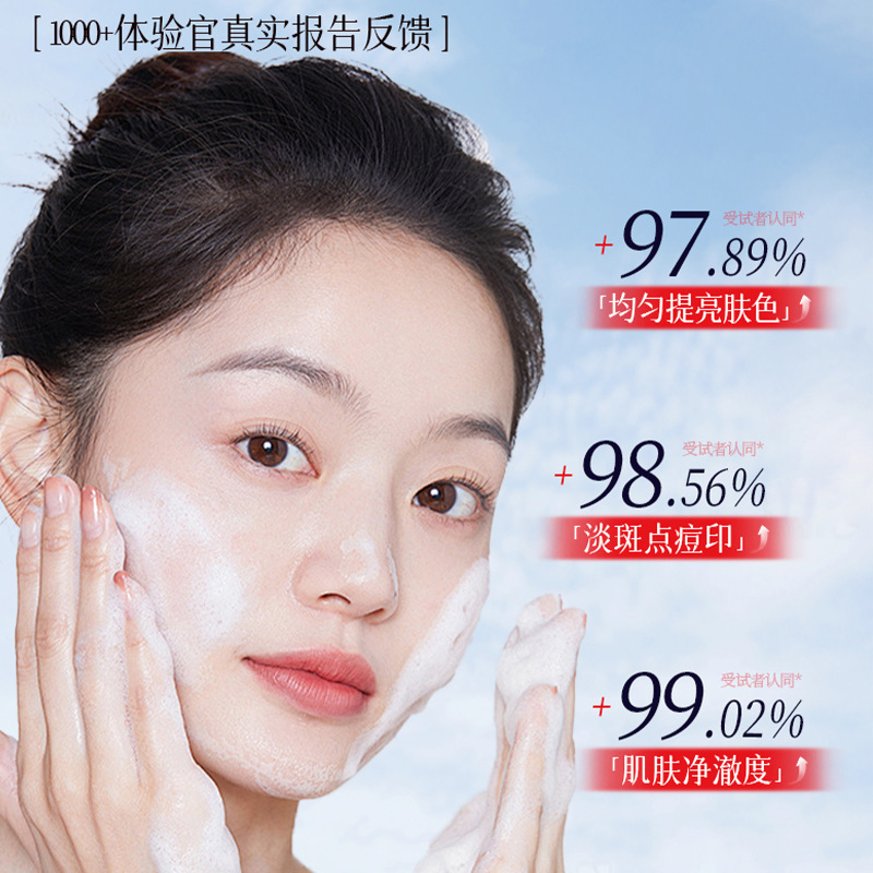倾龄焕颜玉肌美白祛斑洁面乳补水保湿温和烟酰胺提亮焕肤洗面奶|undefined