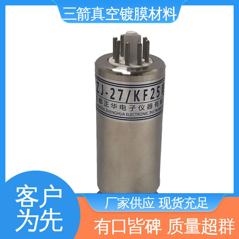 货源充足 规格齐全 真空规管 性能稳定 结实耐用 三箭