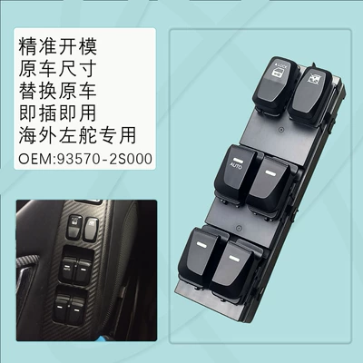 Glass lifter for Hyundai Tucson