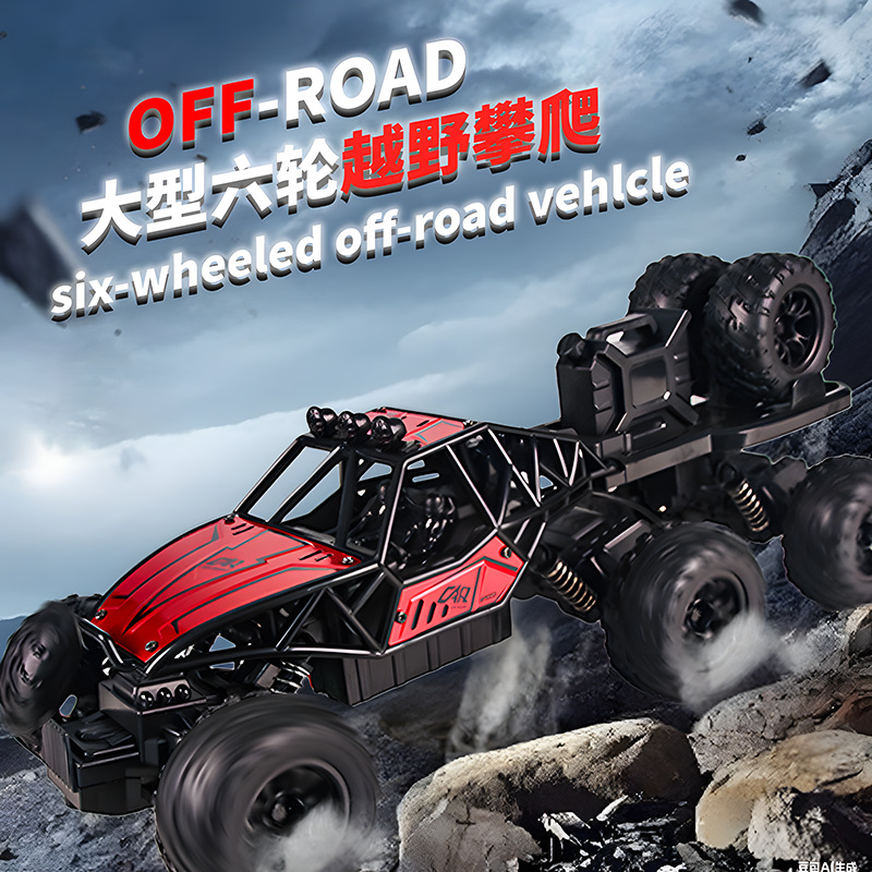 Alloy six-wheel drive remote control [red]