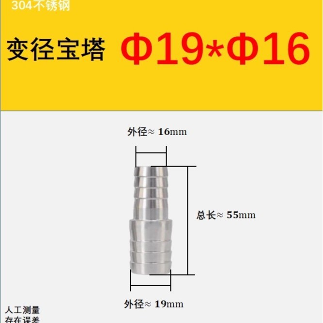 304 ステンレス鋼ダブルヘッドチューブジョイント、異径パゴダ大小ヘッド、ストレートチューブ、オイルパイプ、ホースジョイント|undefined