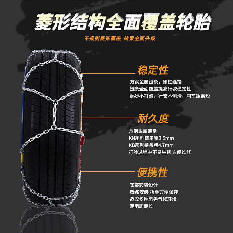 Cadena antideslizante de neumáticos automóviles automóviles automóviles SUV metal antideslizante nieve barro carretera hielo cadena antideslizante cadena de acero