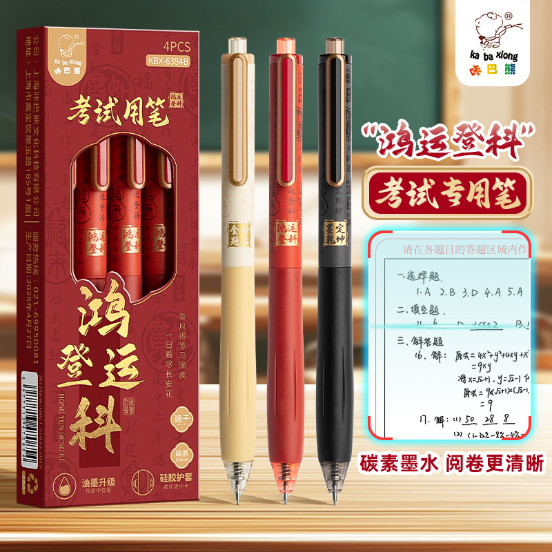 Exam-Specific Pen, Gel Pen, Carbon Ink, St Elementary School Student Retractable Pen, Silent and Clear Writing, Protective Sleeve Pen Exam-Specific Pen, Gel Pen, Carbon Ink, St Elementary School Student Retractable Pen, Silent and Clear Writing, Protective Sleeve Pen