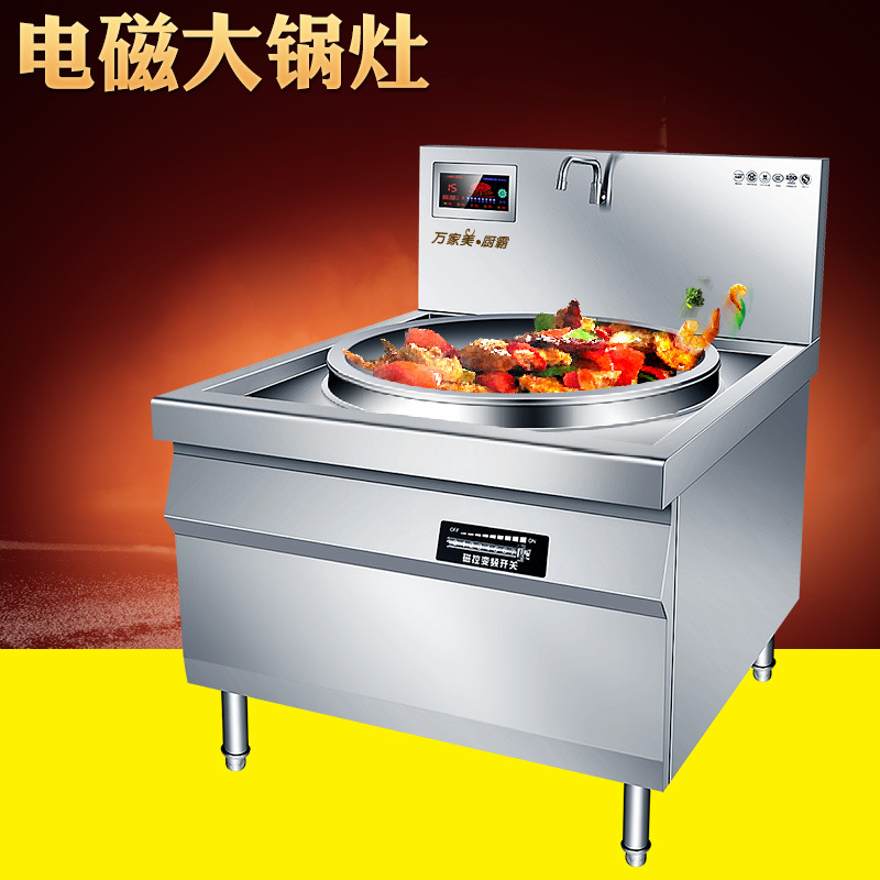 Commercial Induction Cooker Cauldron 15KW Kitchen fryer 8-30KW high-power commercial electromagnetism Stir fry stove 20KW