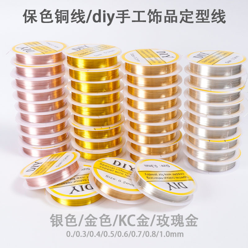 Color-preserving copper wire jewelry special line diy hand-wrapped flower winding metal wire antique creative jewelry shaping line