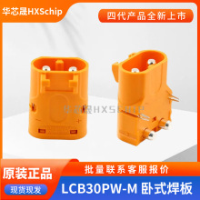 ���~˹��ƷAmass LCB30PW-M ��������~��y��ʽ����XT60PW�i��ʽ