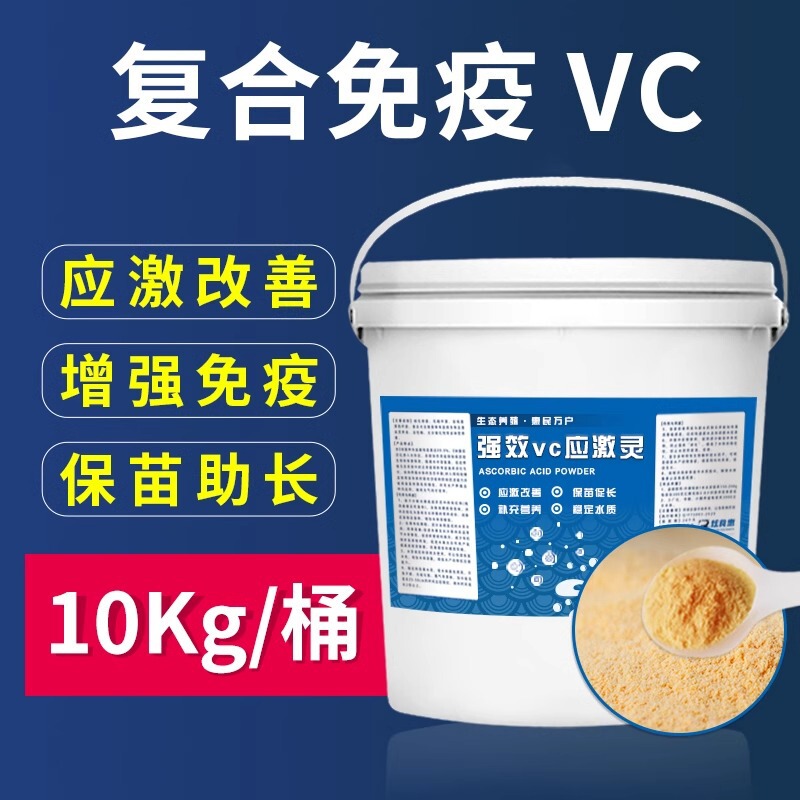 VC応激霊水産養殖魚エビ蟹抗ストレス解魚vc魚用電解多ビタミンc魚用|undefined