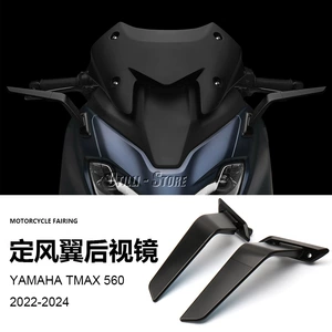 Yamaha TMAX 560 2022-2024 üçün yeni sabit qanadlı arxa görüntü güzgüsü