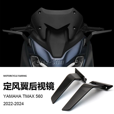 Motorcycle modification parts Yamaha TMAX 560 2022-2024 new fixed wing rearview mirror cross-border