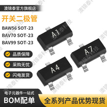 BAW56/BAV70/BAV99 SOT-23 ˿ӡA1/A4/A7 ��Ƭ���ض�����70V 0.2A