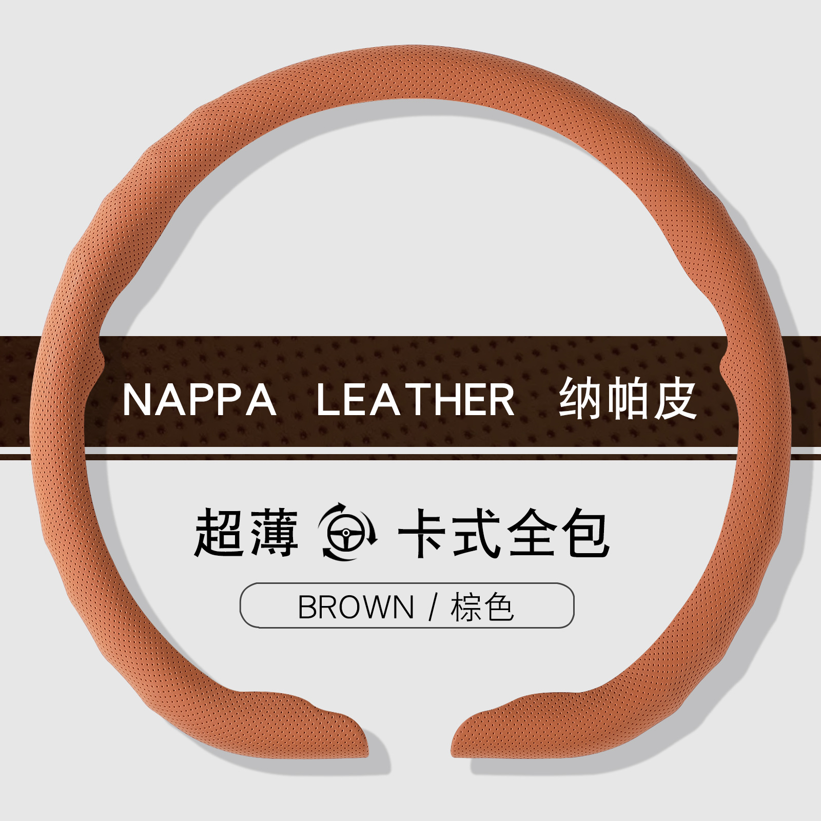 Brown-d shape / 38cm