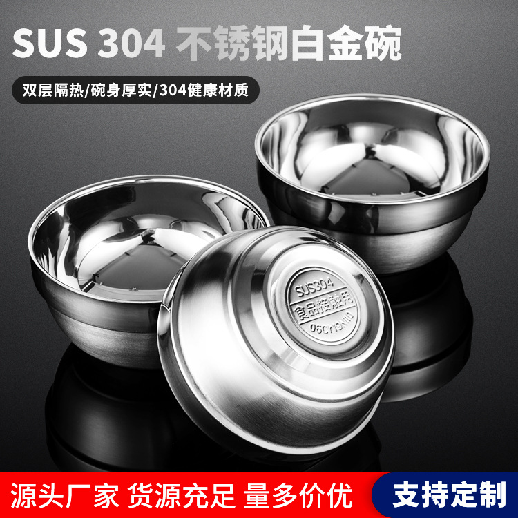 不锈钢碗304 加厚家用双层饭碗面碗汤碗儿童碗学生碗具餐具碗批发|ru