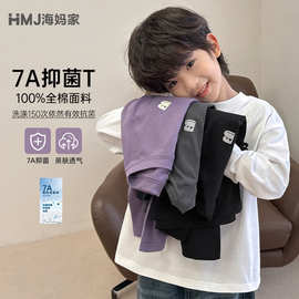 海妈家童装2026春季新款男童纯棉长袖T恤洋气春装薄款衣服韩版潮