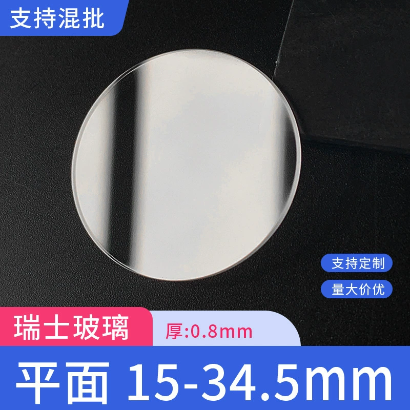 Швейцарский стеклянный плоский лист диаметром 15-34,5 мм толщиной 0,8 зеркала обшивки завод спот оптовая обработка