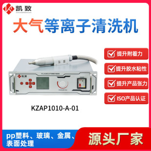 Atmospheric Plasma Cleaning Machine Customized Manufacturer Hardware Ceramic Plastic Pre-Print Surface Cleaning and Treatment Equipment