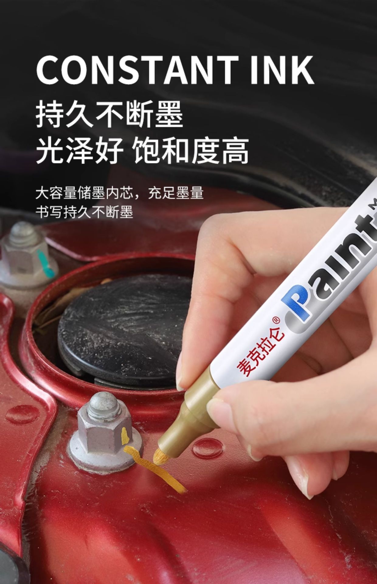 Engine Screw Marking Pen Waterproof Oil Paint Pen
