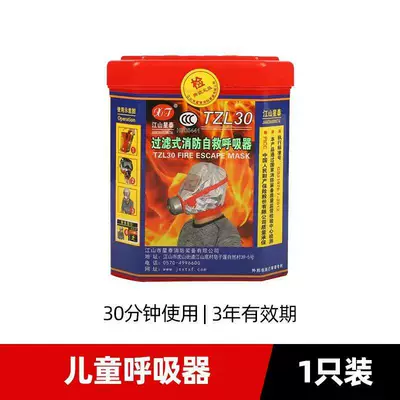 Household water-based fire extinguisher, 2026 Vehicle fire extinguisher - respirators-for-children-under-12-years-old