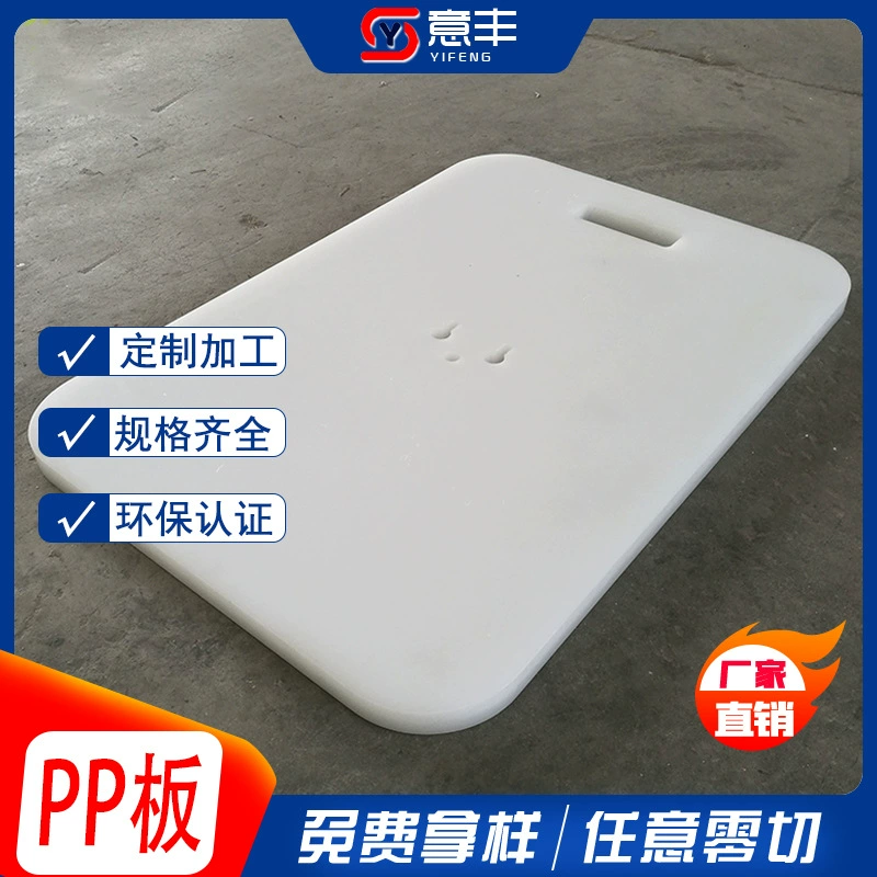 Резинобумажная доска из полипропилена серого цвета, устойчивая к кислотам и щелочам, износостойкая и ударопрочная, белая разделочная доска из пищевого пластика.