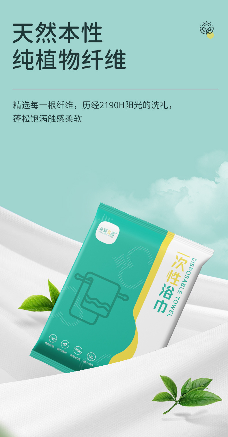一次性浴巾XQ_03