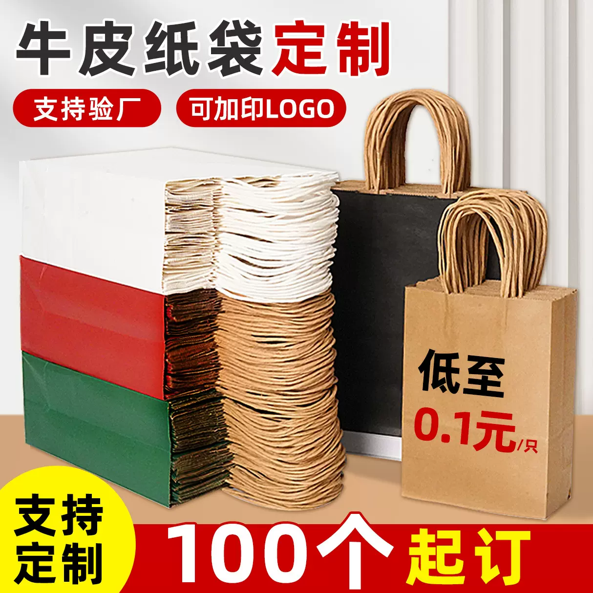 定制牛皮纸袋外卖打包袋圣诞万圣烘焙生日礼品袋加印LOGO手提纸袋