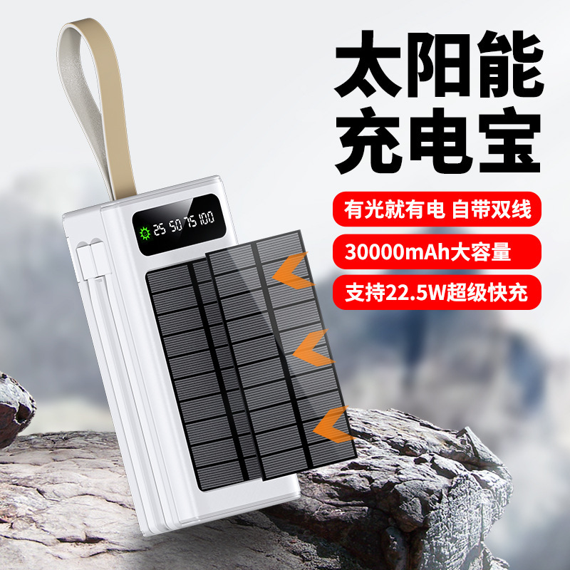 国境を越えたソーラー電源バンク 22.5W 超高速充電 50000mAh ポータブル電源ケーブル付き卸売|undefined