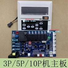 全新3P5P10P长菱空气能控制面板主板水温传感器-H-40K/28K/120K