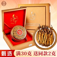冬虫夏草礼盒30根一手货源批发代发虫草干货礼盒装冬虫草西藏那曲