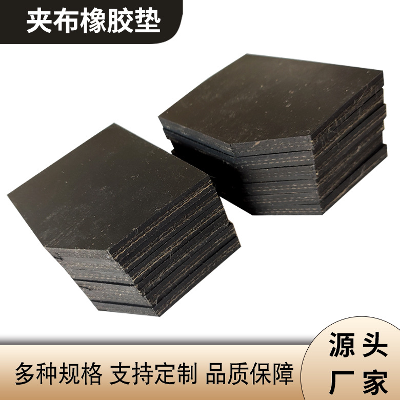 加厚耐磨橡胶垫黑色夹布夹线胶板 橡胶板 橡胶减震垫夹布橡胶板