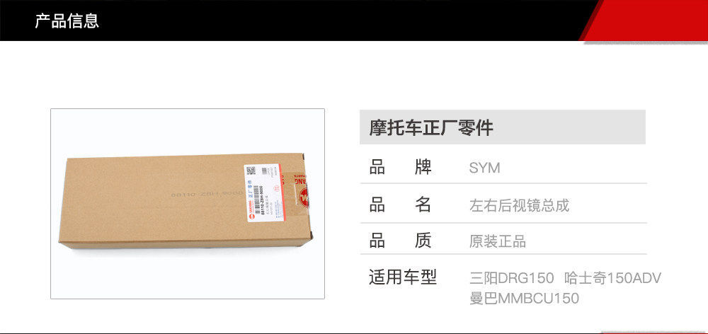 Original Genuine Sanyang Scooter Motorcycle Husky Adv Mamba Mmbcu Drg150 Rearview Mirror Reflector