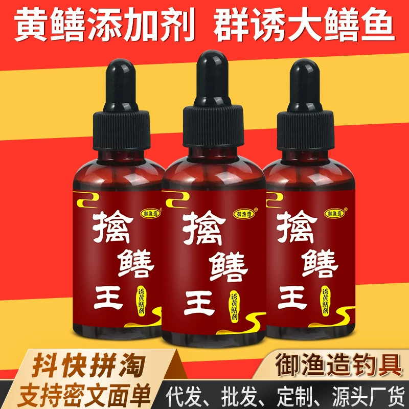 Король захвата ловит рыбу с желтой цикадой