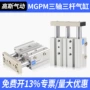 三杆内置mgpmmgpm40气缸