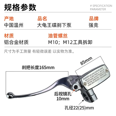 Turtle King Disc Brake Upper Pump: Other brake systems