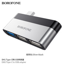 BOROFONE DH1 Type-C转USB扩展坞转换器适用type-c快充转接头