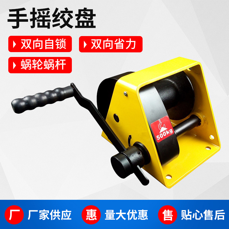 手摇绞盘 钢丝绳手摇绞盘 自锁手摇绞盘 手摇绞车 钢丝绳手动绞盘