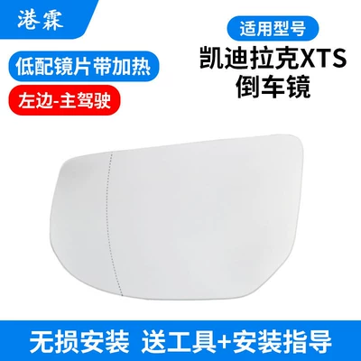 Suitable for Cadillac Xts Rearview Mirror Housing, Reversing Mirror Cover, Reflective Lens Frame, Turn Signal Light Strip (Rear mirror/rearview mirror assembly) - cadillac-xts-lens-with-heating-main-driver