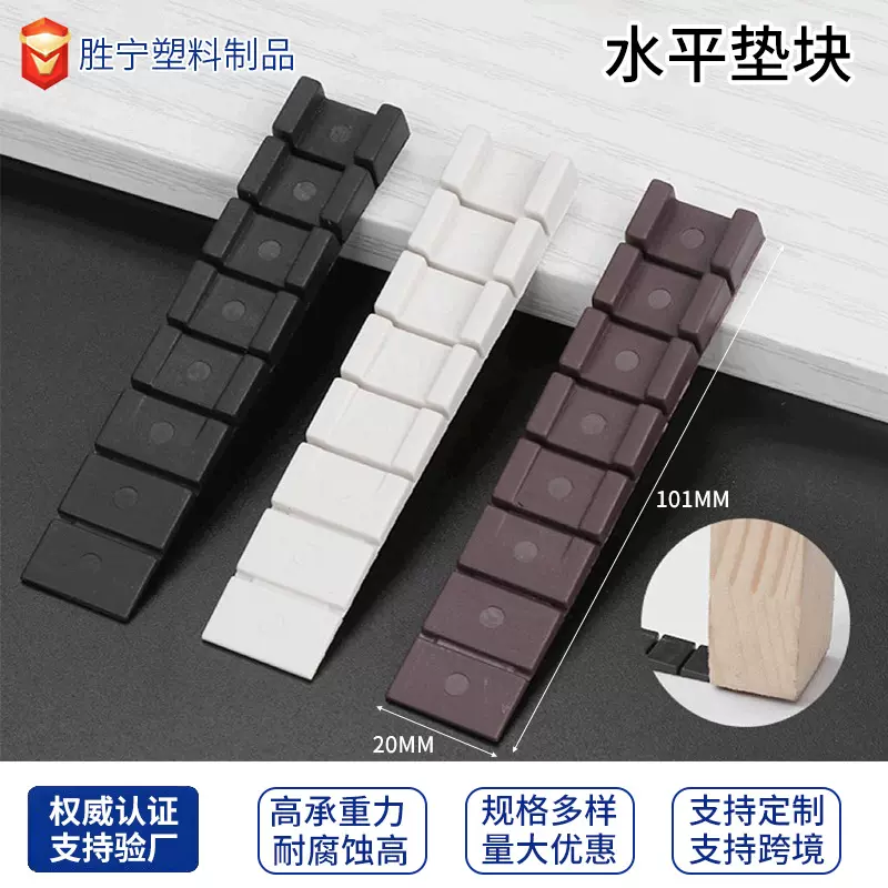 橱柜脚垫梯形柜子防晃平稳家具水平垫片衣柜桌椅平衡塑料家具配件