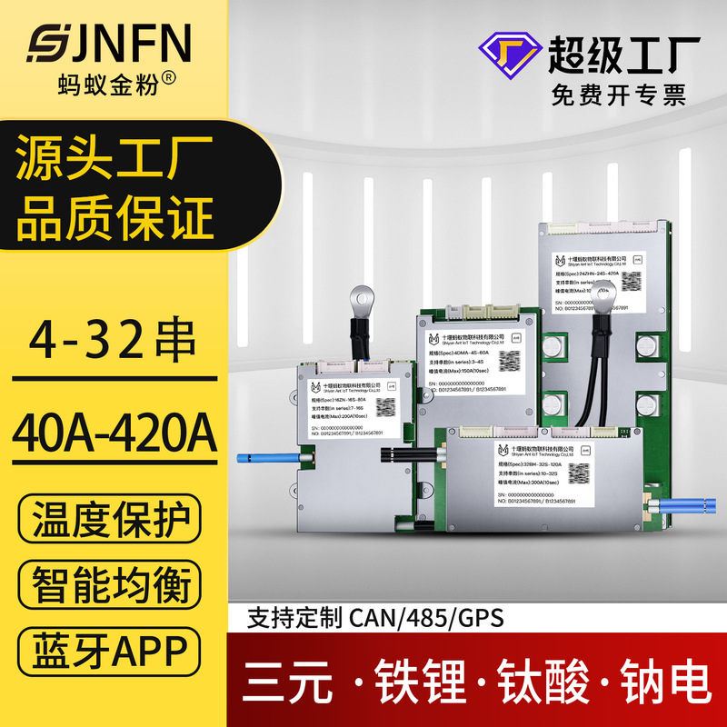 Ant Protection Board 4-32 Cell 72V Ternary Lithium Iron Phosphate Bms Electric Vehicle Intelligent Balancing Lithium Battery Protection Board