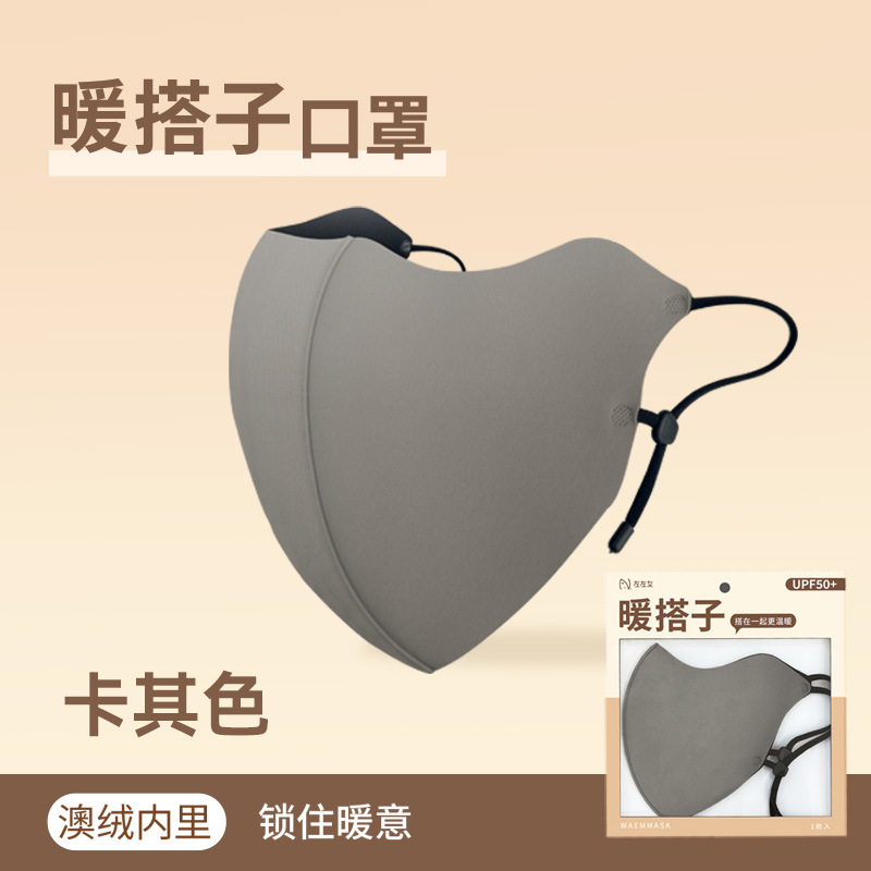 左左女高品质新款保暖口罩女高颜值冬季防风防寒立体透气面罩批发|undefined
