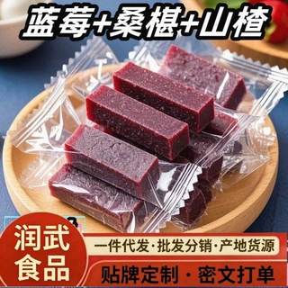 蓝莓桑葚山楂条无添加零食鲜果独立包装散装解馋酸甜新鲜桑椹酸甜