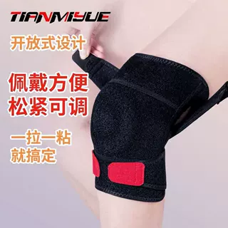 天弥月运动护膝髌骨减震护具户外运动用品保暖保健老人防寒上下楼