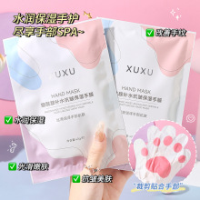 XUXU烟酰胺手膜补水保湿手部护理手膜手套膜美容院用跨境手膜