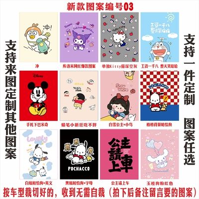 Electric vehicle foot mat — Floor Mats Tdr2208Z Tdr3234Z - new-pattern-3-order-note-message-pattern